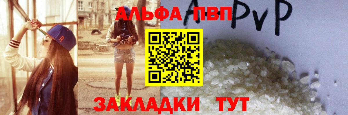 где найти наркотики  А ПВП  Саров  Alpha-PVP Соль  Вход с VPN  А ПВП VHQ 
