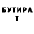 МЕТАДОН кристалл T0mat Pomidorovich
