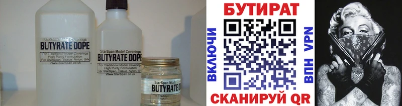 мега маркетплейс  Саров  БУТИРАТ буратино 