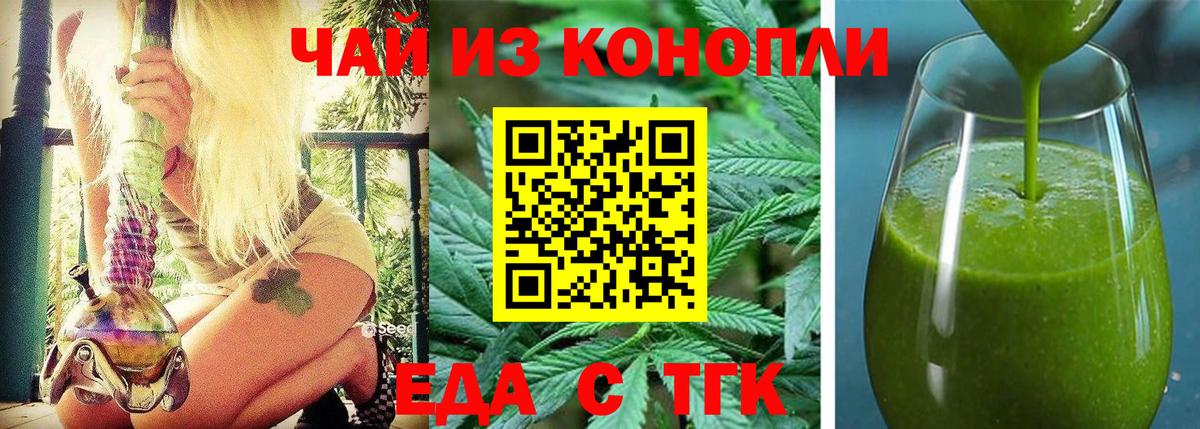 Cannafood марихуана  Вход с VPN  Саров 
