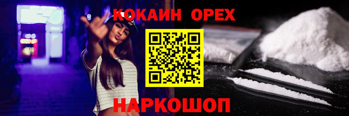 Кокаин Fish Scale  COCAIN 97%  COCAIN  Саров  Вход с VPN 