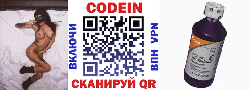 OMG маркетплейс  закладка  Саров  Codein напиток Lean (лин) 