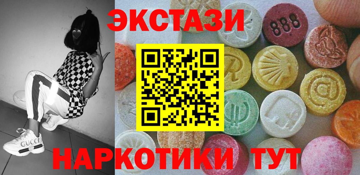 ЭКСТАЗИ диски  Вход с VPN  ЭКСТАЗИ  Экстази 280 MDMA  магазин    Саров 