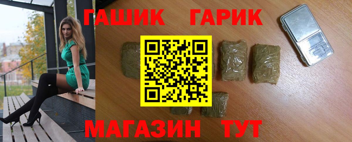 ГАШИШ гашик  Вход с VPN  Гашиш VHQ  Саров 