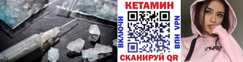 Кетамин ketamine  дарнет шоп  Саров 