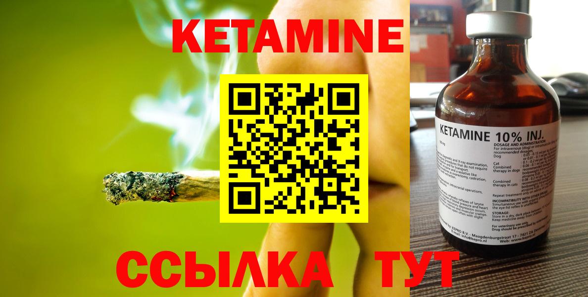 Саров  Кетамин VHQ  ОМГ ОМГ tor  КЕТАМИН VHQ  Вход с VPN 