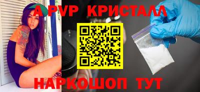 кристаллы Татарск