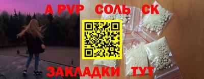 спайс Ставрополь