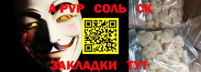 соль курить ск Тверь