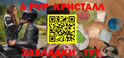кристаллы Татарск