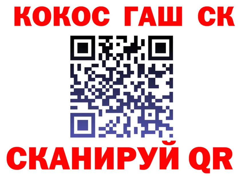 КОКАИН 98% ссылки это omg Саров