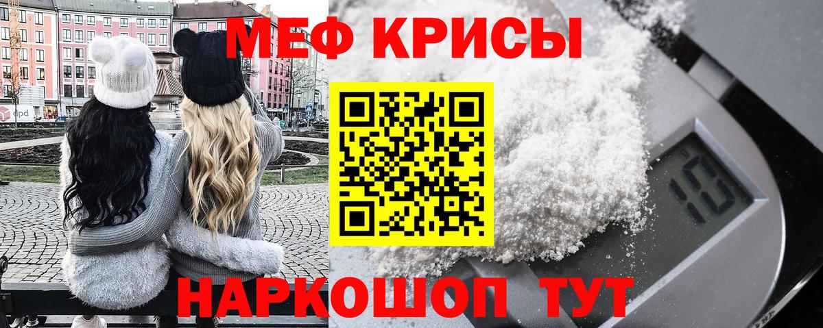 Меф  Вход с VPN  Мефедрон  Мефедрон mephedrone  Саров  МЕФ 4 MMC 