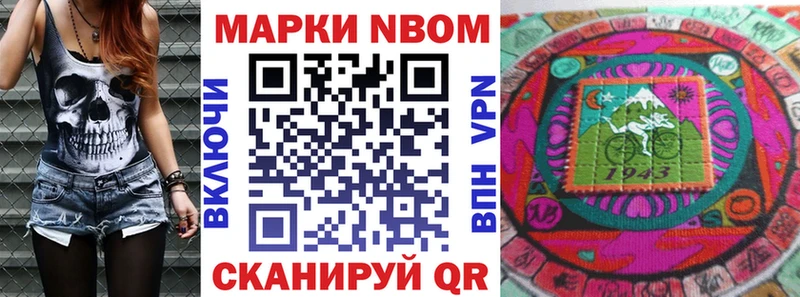 Марки 25I-NBOMe 1500мкг  Саров 