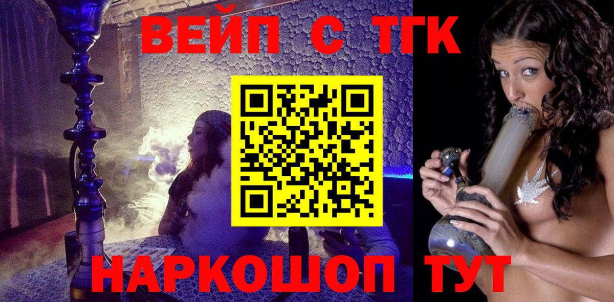 купить  цена  Дистиллят ТГК THC oil  Вход с VPN  Дистиллят ТГК Wax  Саров 