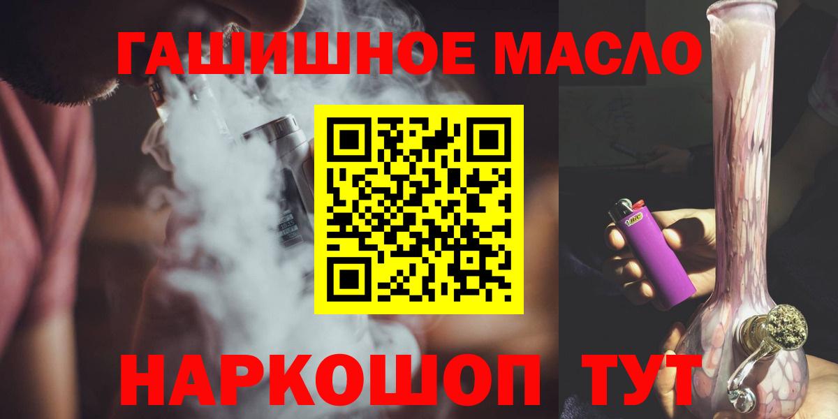 Дистиллят ТГК вейп с тгк Саров